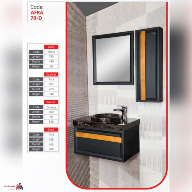 روشویی کابینتی بومرنگ مدل افرا 70 دیواری (موریس مشکی)