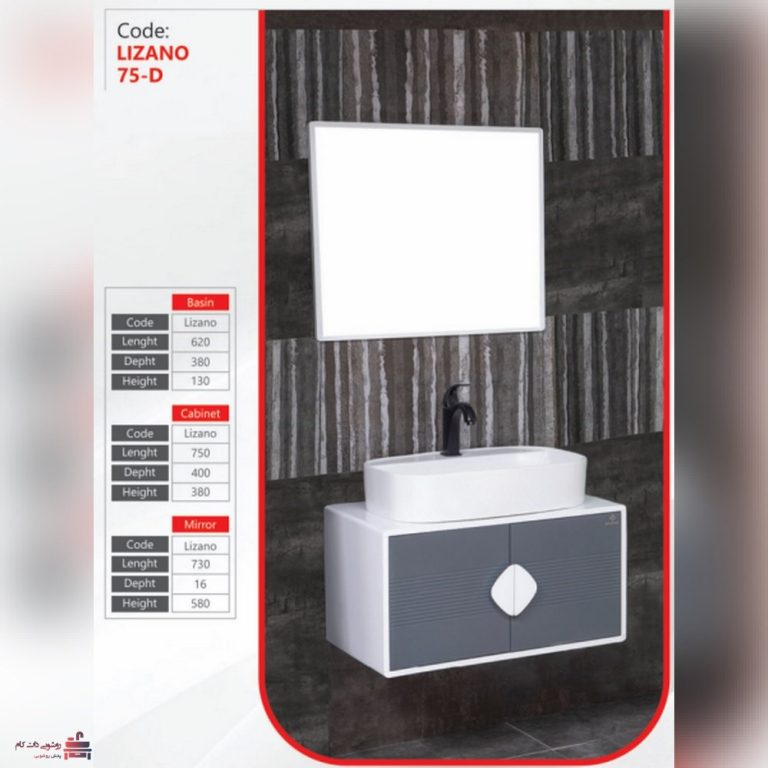 روشویی کابینتی بومرنگ مدل لیزانو 75 دیواری (لومینوس مربعی)