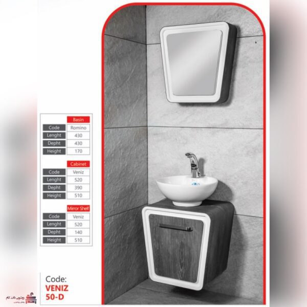 روشویی کابینتی بومرنگ مدل ونیز 50 دیواری (رومینو)