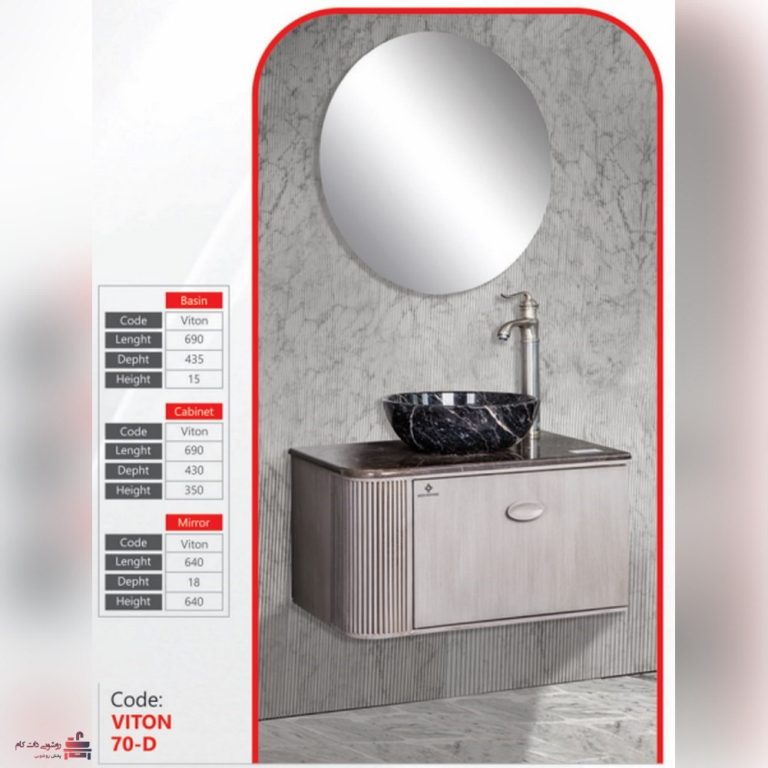 روشویی کابینتی بومرنگ مدل ویتون 70 دیواری (ویتون)