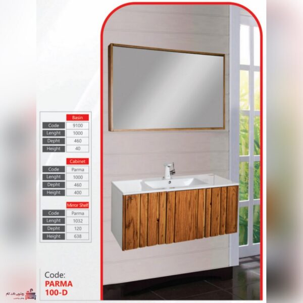 روشویی کابینتی بومرنگ مدل پارما 100 دیواری (9100/012)