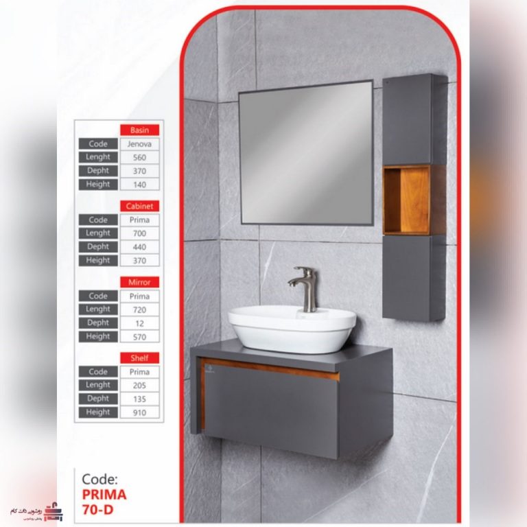 روشویی کابینتی بومرنگ مدل پریما 70 دیواری (لومینوس مربعی)