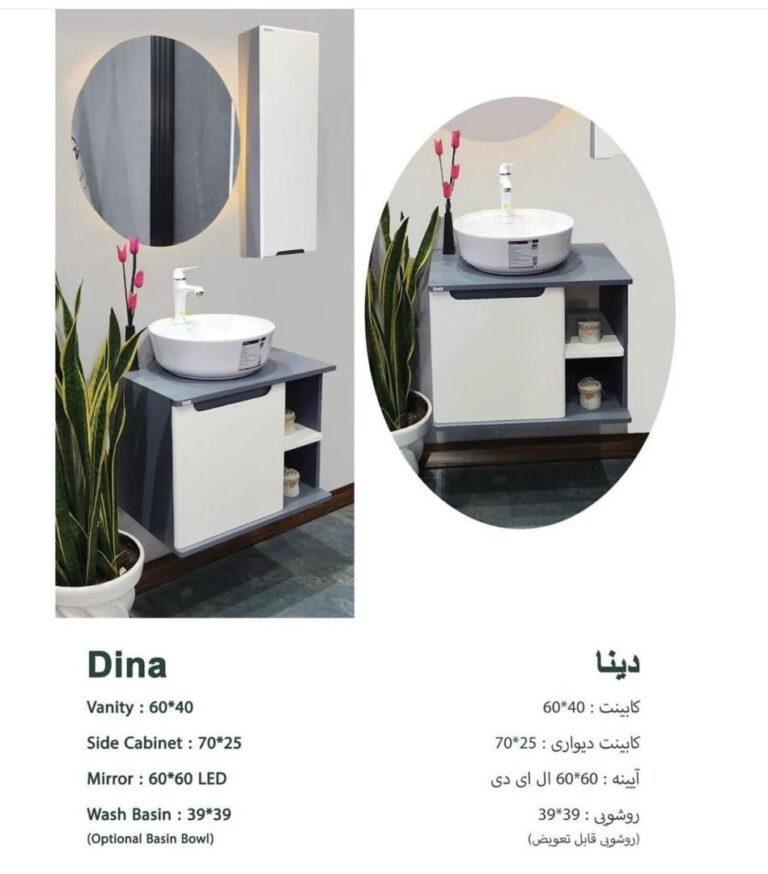 روشویی کابینتی برند رابوکا مدل دینا