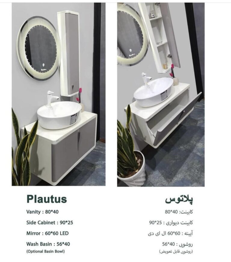 روشویی کابینتی برند رابوکا مدل پلاتوس