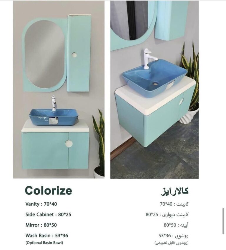 روشویی کابینتی برند رابوکا مدل کالارایز فیروزه ای