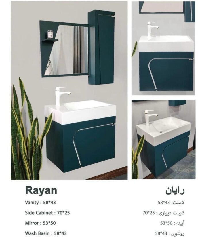 روشویی کابینتی برند رابوکا مدل رایان