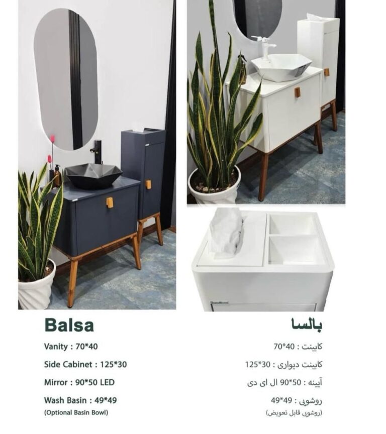 روشویی کابینتی برند رابوکا مدل بالسا