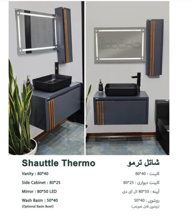 روشویی کابینتی برند رابوکا مدل شاتل ترمو