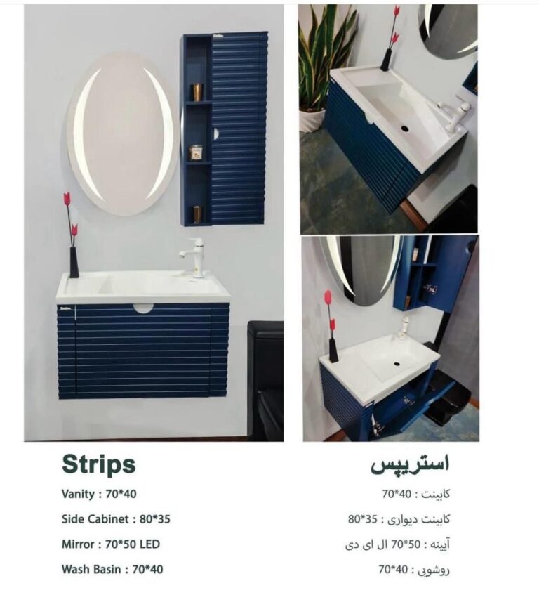 روشویی کابینتی برند رابوکا مدل استریپس