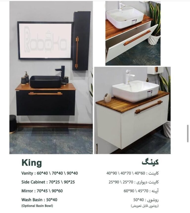 روشویی کابینتی برند رابوکا مدل کینگ