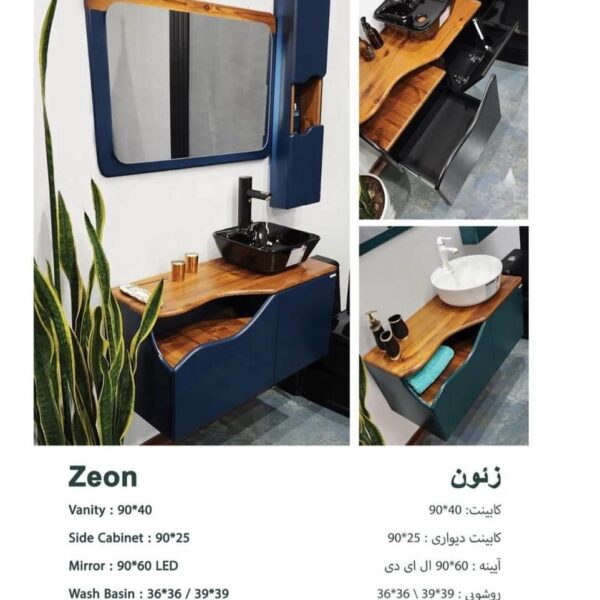 روشویی کابینتی برند رابوکا مدل زئون