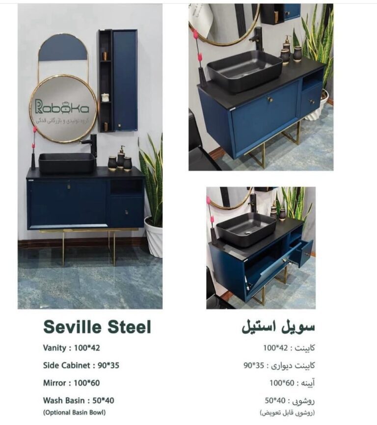 روشویی کابینتی برند رابوکا مدل سویل استیل