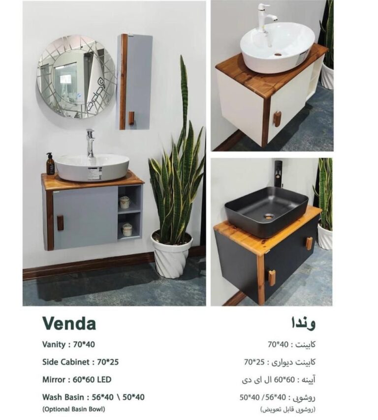 روشویی کابینتی برند رابوکا مدل وندا
