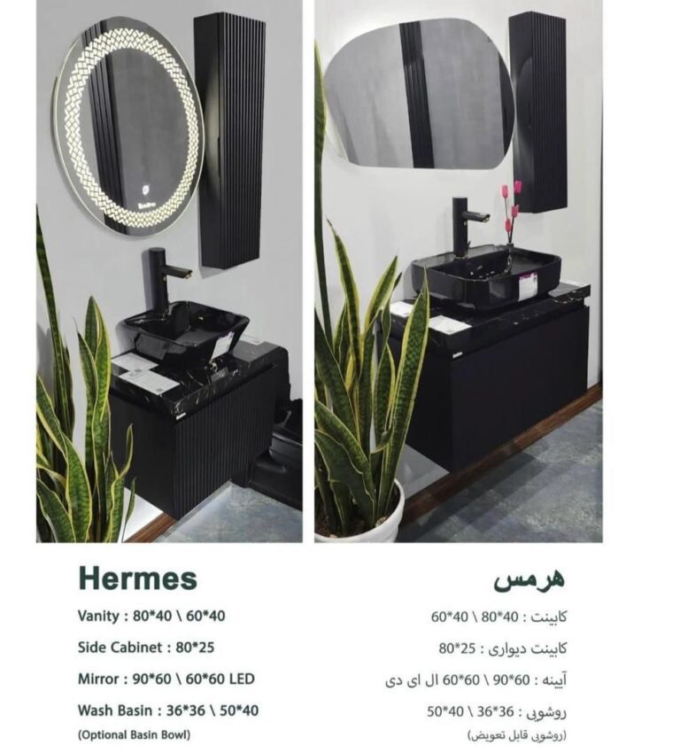 روشویی کابینتی برند رابوکا مدل هرمس