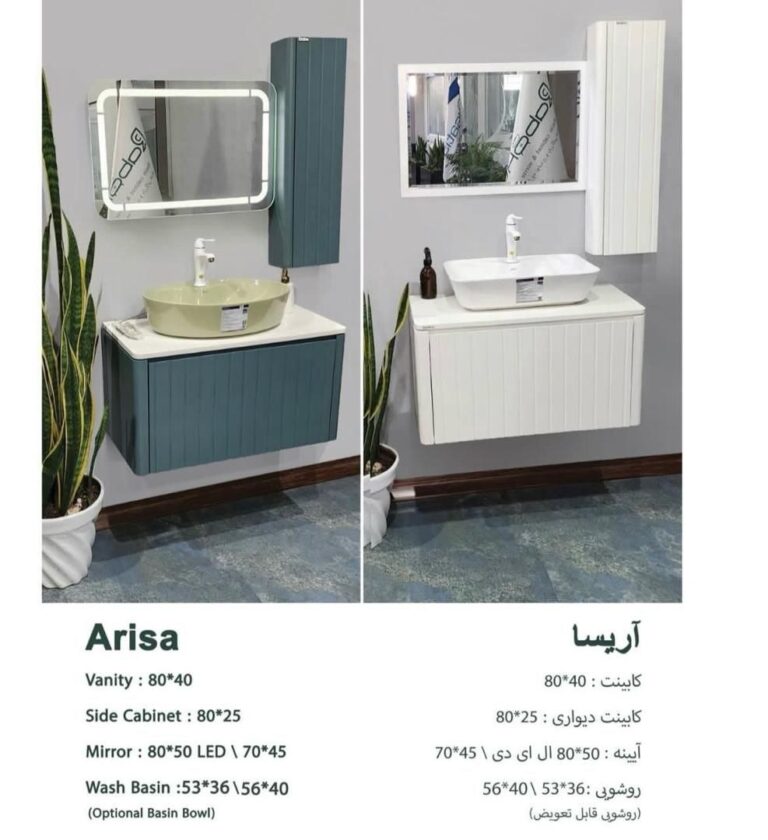 روشویی کابینتی برند رابوکا مدل آریسا
